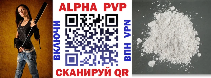 mega   купить наркотики цена  Шацк  Alpha-PVP VHQ 