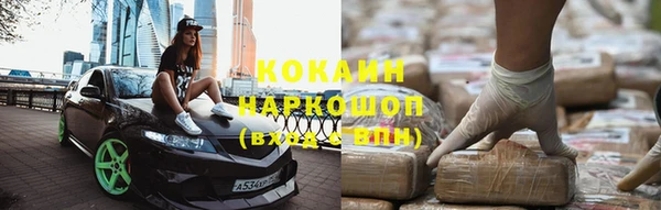 кокаин VHQ Алексин