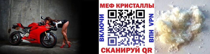 МЯУ-МЯУ VHQ  где купить   Шацк 