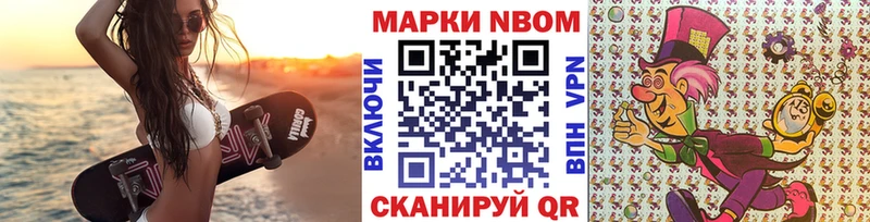 где продают наркотики  Шацк  Марки 25I-NBOMe 1,8мг 